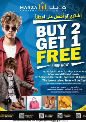 Buy 2 Get 1 Free من مرزا هايبرماركت